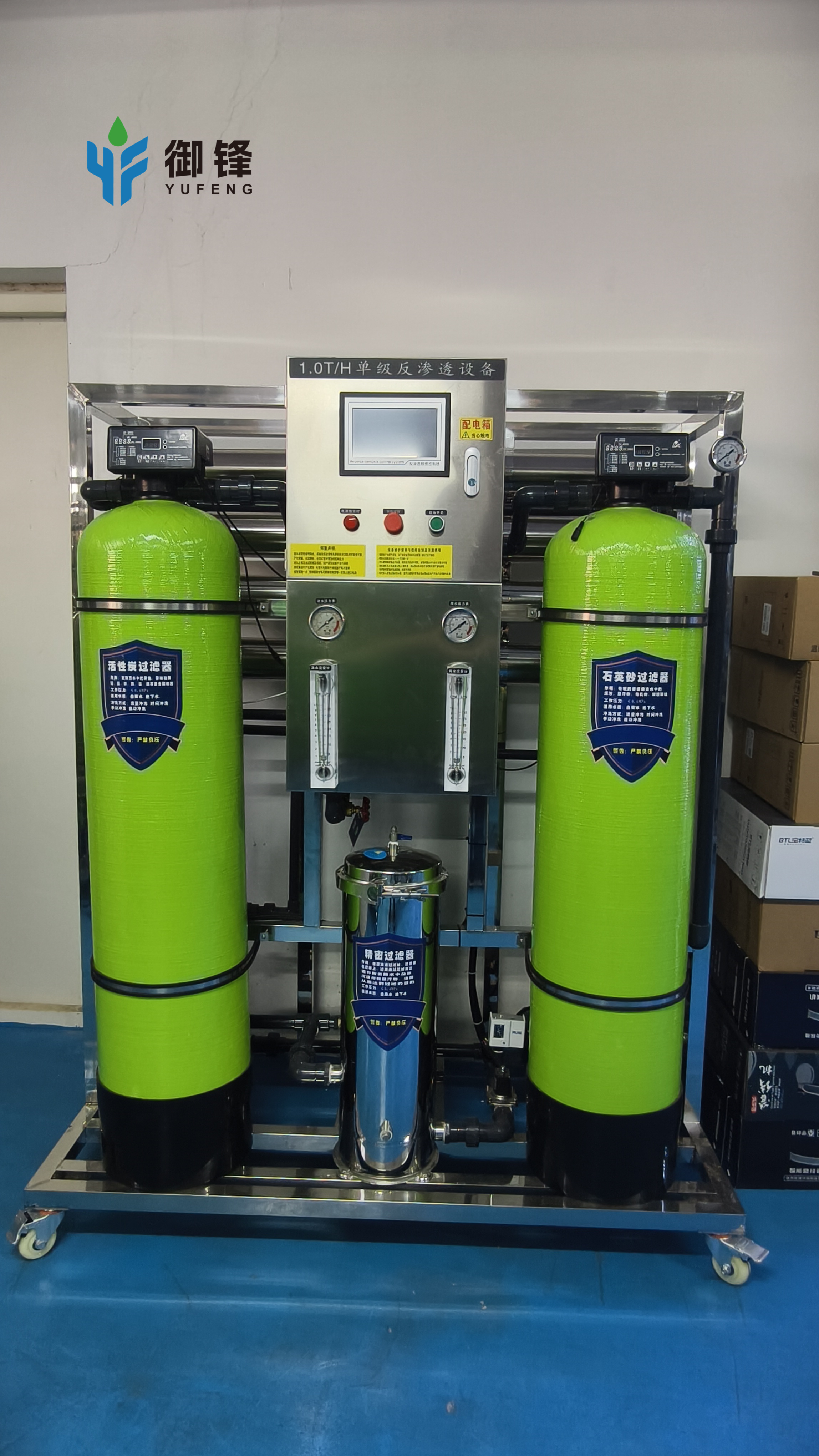 1 TPH industrial reverse osmosis water purification system 1 TPH industrial reverse osmosis water purification system