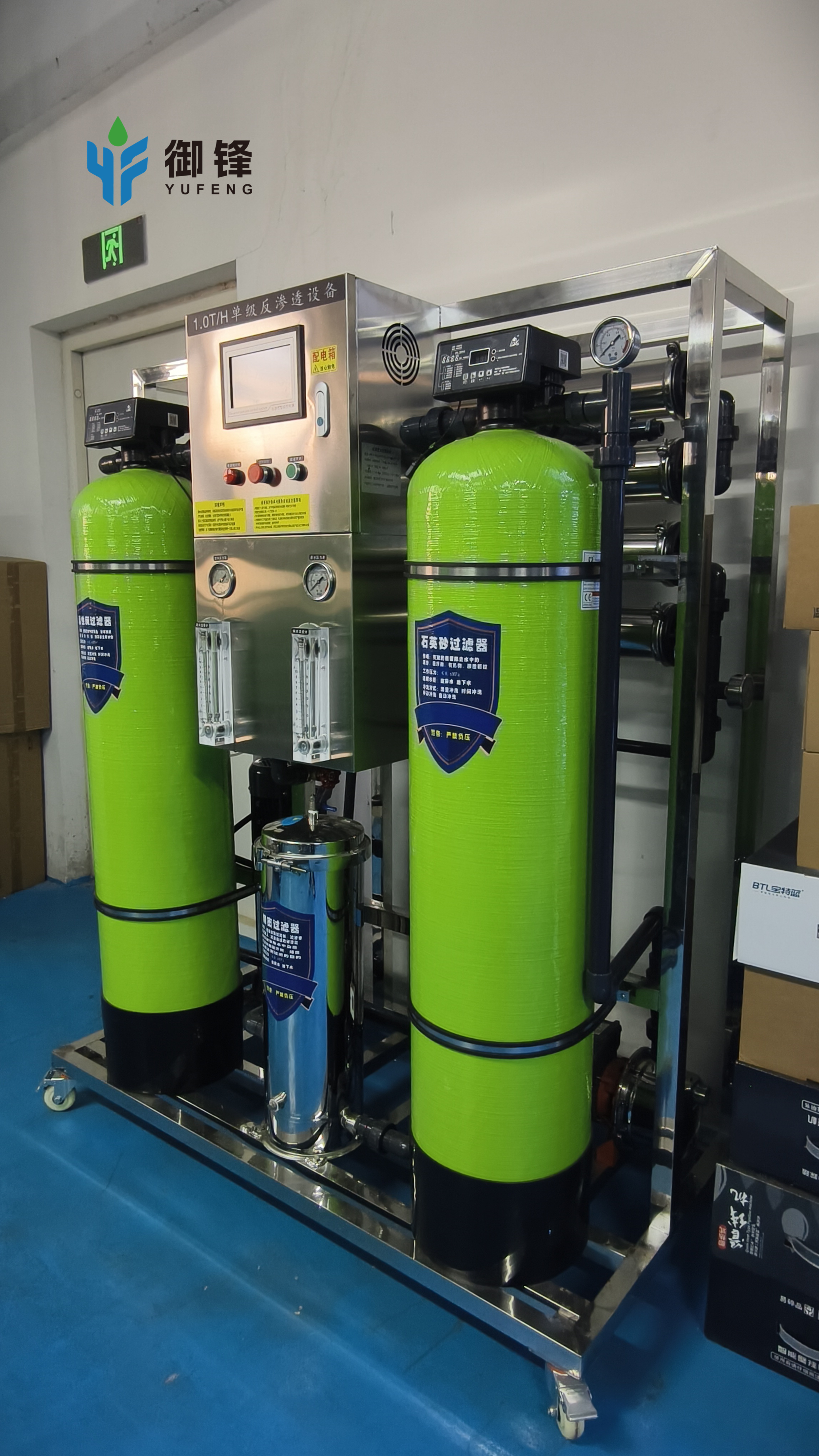 1 TPH RO water treatment equipment 1 TPH RO water treatment equipment