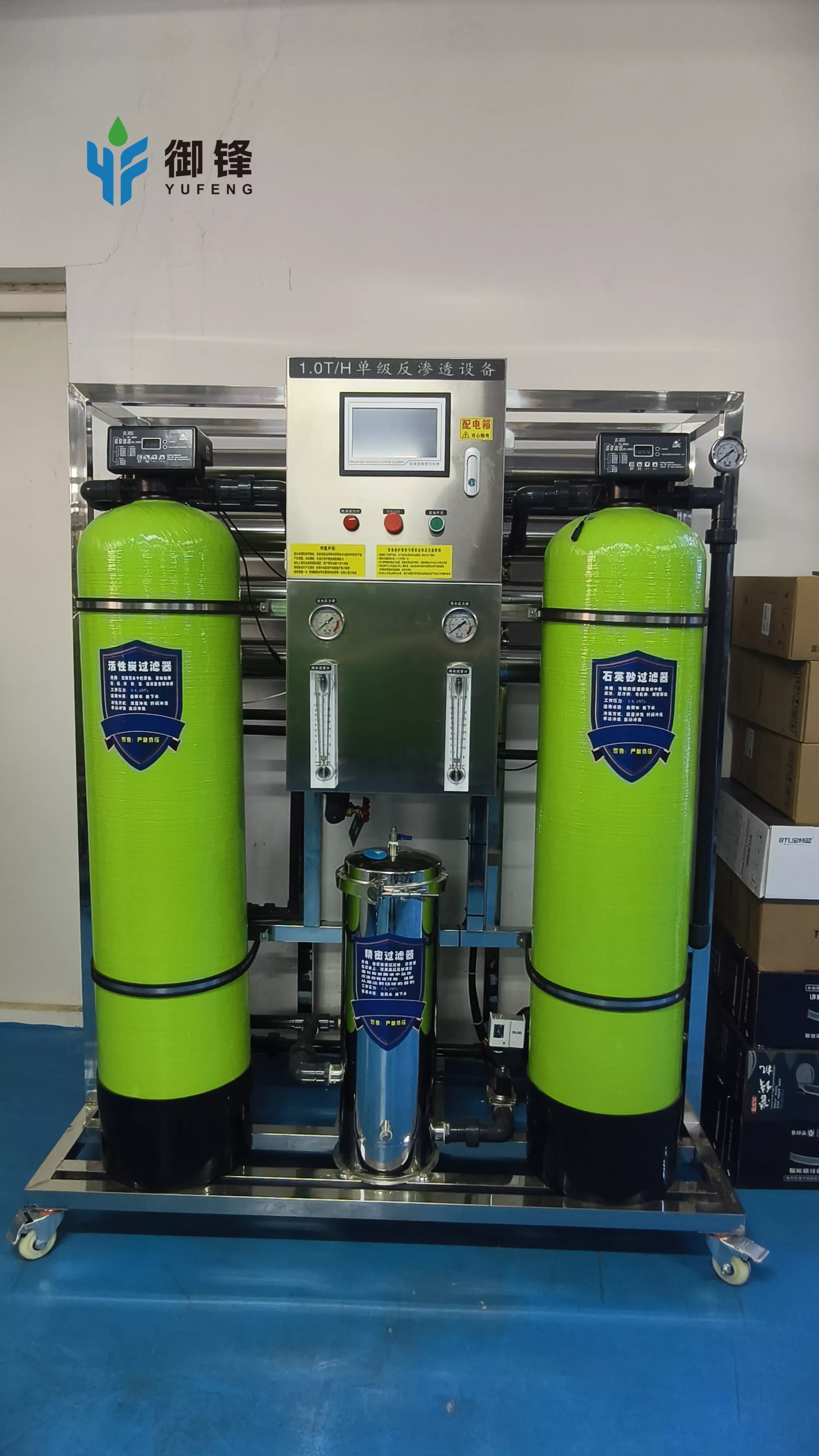 1 TPH Automatic Reverse Osmosis Water Purification System