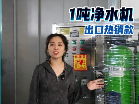 1TPH – Thiết Bị Lọc Nước Công Nghiệp Bán Chạy