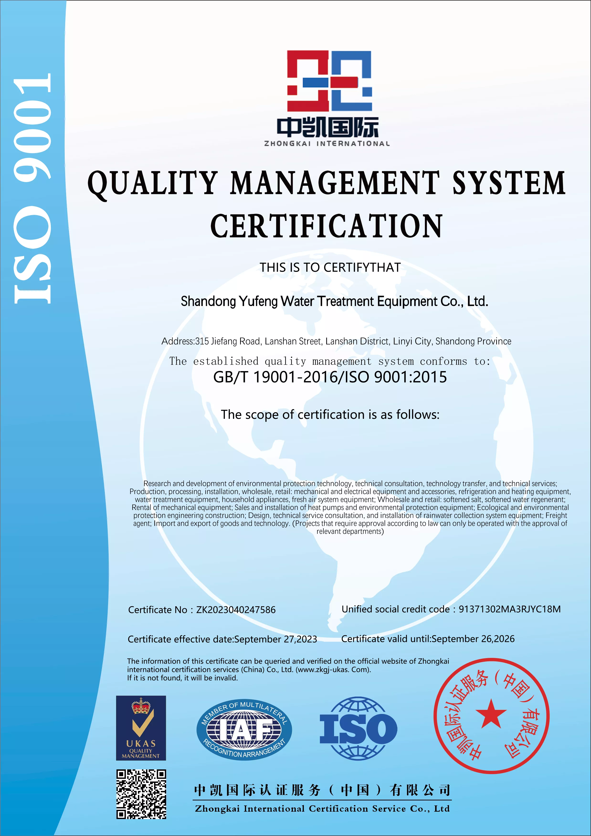 Yufeng Water Treatment ISO 9001 Quality Management System Certification